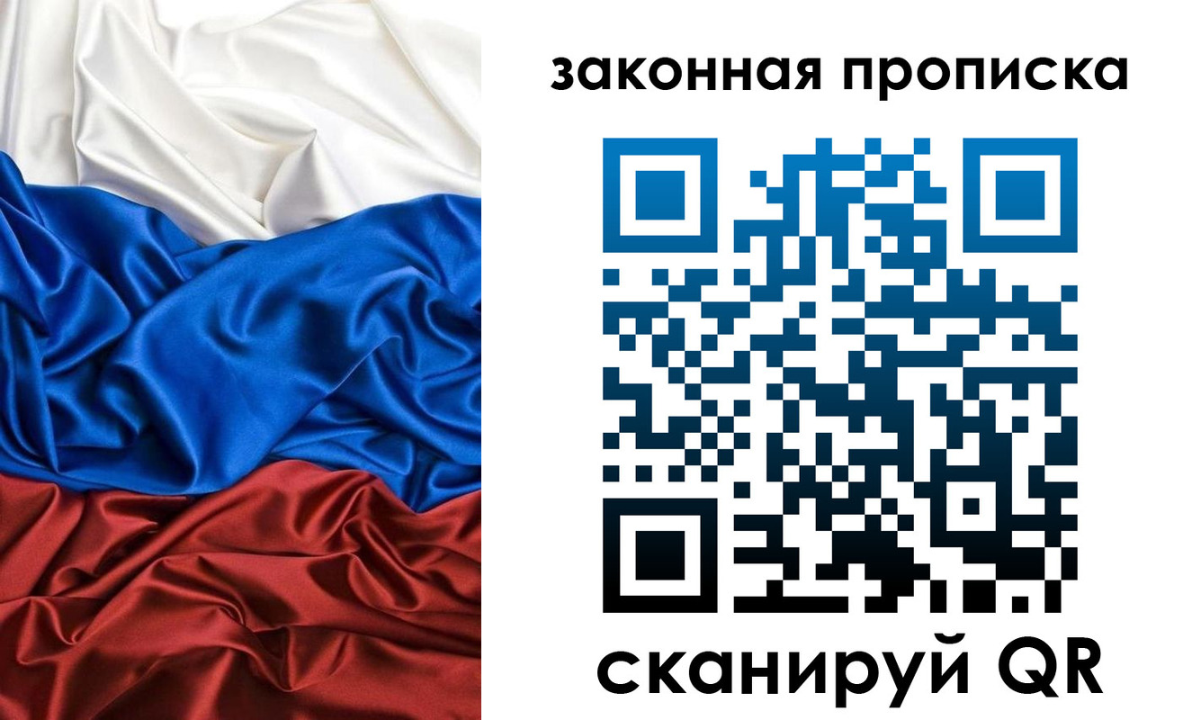 прописка для работы в Кандалакше