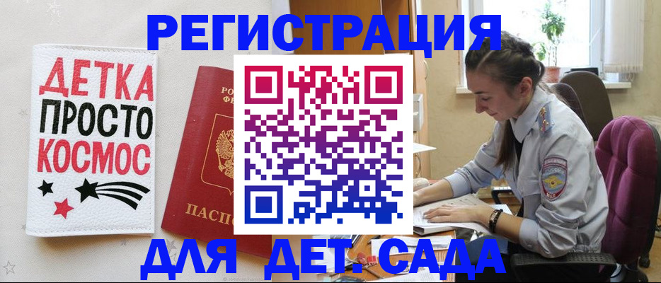 временная регистрация госуслуги в Кандалакше