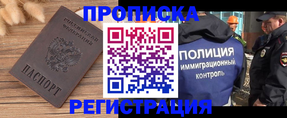 временная регистрация недорого в Кандалакше