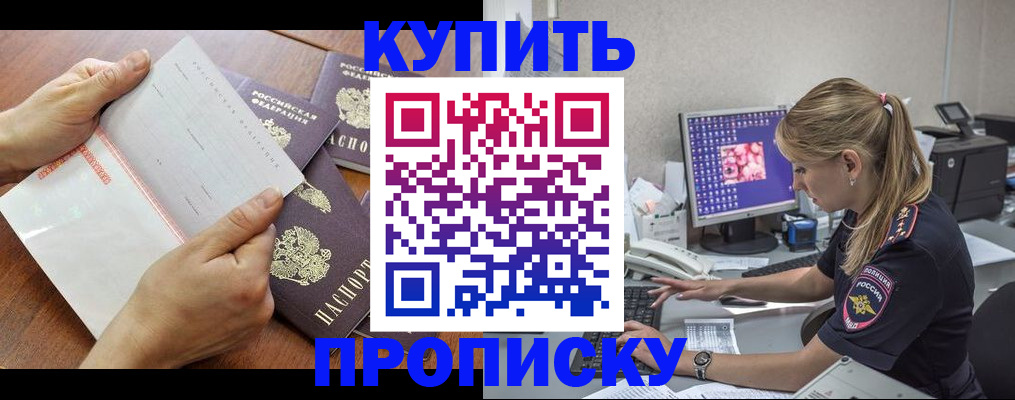 прописка паспорт в Кандалакше