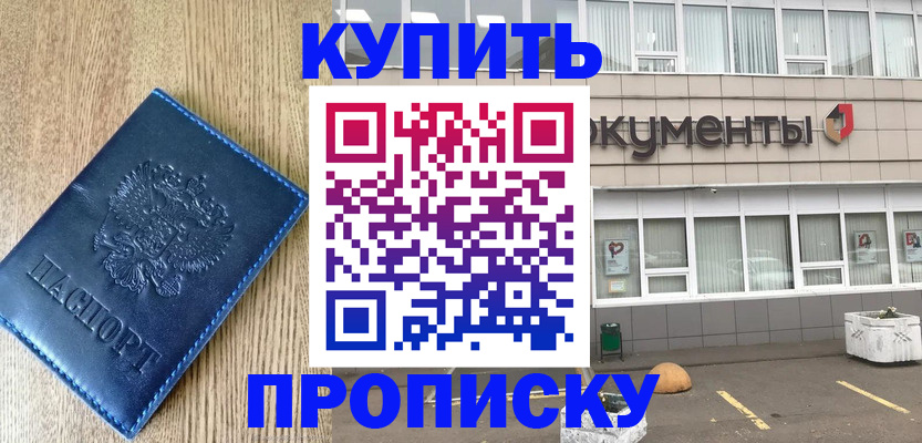 временная регистрация поиск в Кандалакше