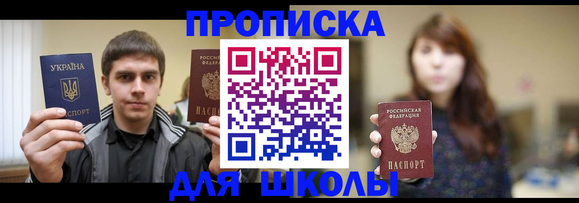 временная регистрация надежно в Кандалакше