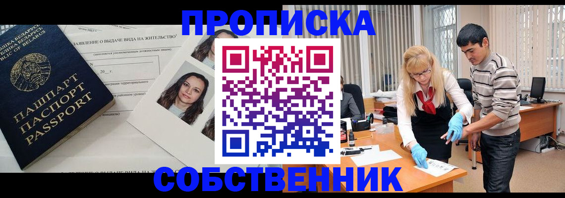 временная регистрация гарантия в Кандалакше