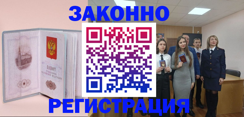 прописка для кредита в Кандалакше